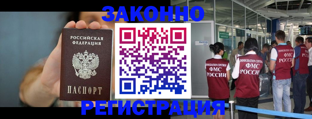 прописка поиск в Сибае