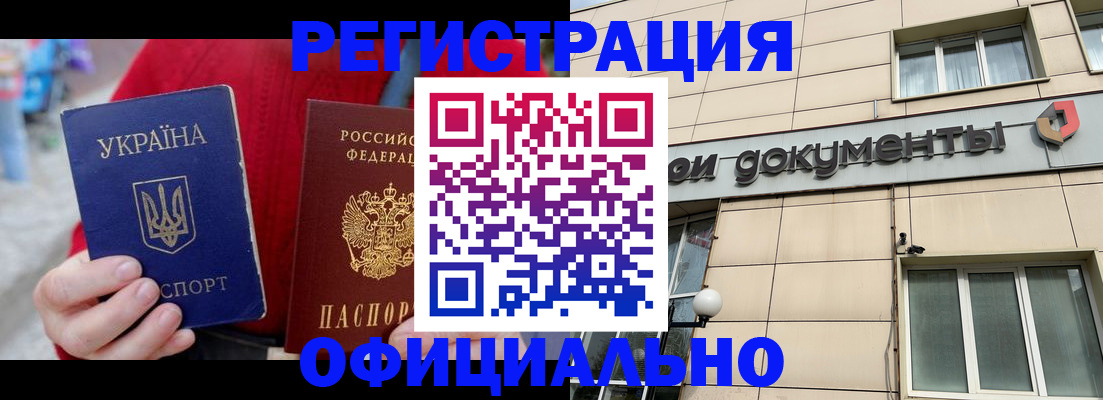 купить прописку в Сибае