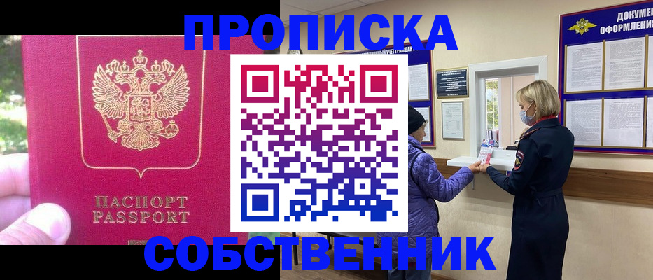 найти адрес прописки в Сибае