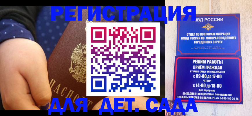 временная регистрация 2025 в Сибае
