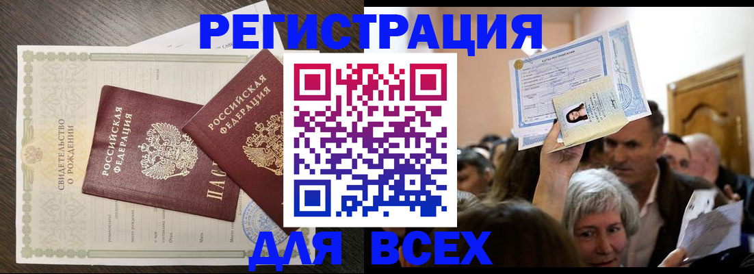 временная регистрация госуслуги в Сибае